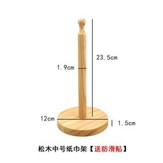 竹木捲紙架 立式紙巾收納架 廚房抹布掛架, 1個, 鬆樅木 中號 單杆 送防滑貼