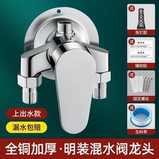 熱銷爆款混水閥：明裝冷熱水混合龍頭，免打孔安裝，適用於熱水器及太陽能, 1個, 冷熱明裝混水閥【上齣水】