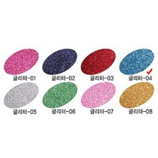 파랑 펄 네임 핀 반짝이 글리터 4 이름표 명찰 마이크 네임텍 만들기 DIY 시트지 스티커 1장 대원 접착 색종이 생일 파티 이름 레터링 학교 파티용 축제 용품 접착식 헤