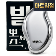 발뽀스 스톤 발각질제거기 크롬실버, 85g, 1개, 1개입