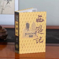 휴대폰 감추기 책 강의실 영어사전 커버 가리개, I. 서쪽 여행 E22