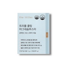 더리틀스 트리플 쿨링 마그네슘부스터 글루콘산 젖산 산화마그네슘 30포 1박스 1개월분, 1개, 90g