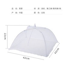 北昂 可折疊 加大 飯菜罩 防蠅網 網布 家用 露營 餐廳 可清洗 透氣 加密, 1個
