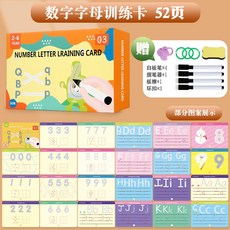 BSMI:M3E313控筆訓練 幼兒練習塗鴉本 凹槽練習本控筆訓練兒童練字本英文練字加減法練字數字練習 握筆練習控筆練習, 1個, 3階【數字字母】訓練卡