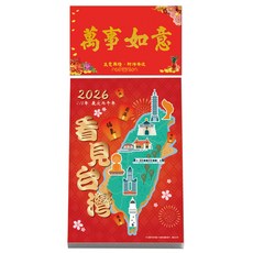 2026年看見台灣直式6K傳統手撕日曆 台灣製造企業贈禮日曆 月曆 掛曆, 模造紙(三本含以上請選宅配)