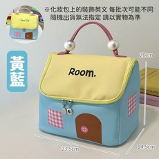 房子造型化妝包 女生手提包 多功能化妝袋 旅行收納包