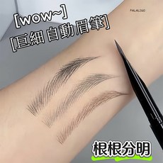自動眉筆 持久防水不暈染 輕鬆打造自然立體眉型, SWEET MINT眉筆#01 灰色, 1個