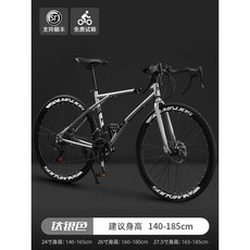 로드 자전거 입문용 바이크 경량 핸들 초고속, 21단, 플래그십형 / F, 1개