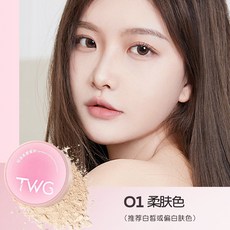 TWG 輕盈柔霧蜜粉 控油定妝, 1個, 蜜粉-01柔膚色
