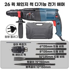 850W 해머드릴 임팩트드릴 전동드릴 전동공구 유선 전기 해머드릴 비트세트포함구성, 1개