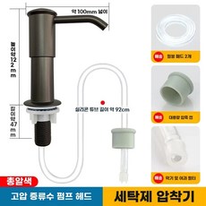 주방세제 디스펜서 매립 씽크대 펌프형 수전, 1개, H. 건메탈 범용 설치 비누 디스펜서