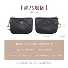 1983 JEWELRY 頭層小羊皮零錢卡包