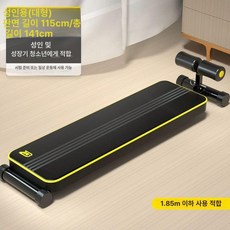 윗몸일으키기대 입시 홈트 헬스장 헬스장기구 싯업바 뱃살 학생 트레이닝 베이직 가정용 준비, 확장 고등학생
