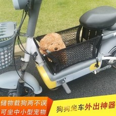 拾光優選好物 電動車伸縮筐帶 神器電瓶車腳踏中置寵物圍欄加寬置物籃儲物箱, 1個, 踏板車寵物中置筐圍欄