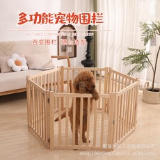 寵物圍欄 實木寵物圍欄 小型貓狗防護圍欄 室內自由組合 寵物柵欄 可摺疊, 原木色,單片, 1個