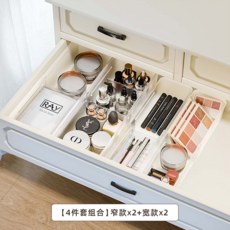 日系收納盒 分隔伸縮籃 家用分類整理 藥品廚具儲物 內寘整理, 8103/8104四件套