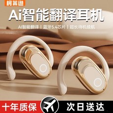 限時熱賣 在臺有貨柯萊遜Ai款藍牙耳機M117無線掛耳式骨傳導降噪超長續航運動智能, 暗夜黑【Ai全球翻譯】退換包郵 試用90,Ai全功能【萬元級IBASS全景環繞】滿