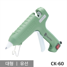 CHEMITEC 60W 글루건 대형 11.0-11.5mm 유선 (CK-60), 1개