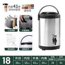 업소용 전기 온수기 블랙 베이커리 식당 육수 커피 0L 보관통, M. 8리터 블랙 밀크티용 버킷 단열층 약 5cm