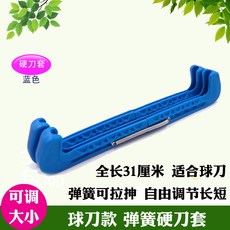아이스 스케이트 날집 검은색 날보호대 피켜 칼집 피겨 블레이드 피겨스케이트, E.스프링 칼집 37-43 (파란색)