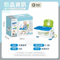 Happi picture baby 兒童多功能餐椅 寶寶椅 攜帶式