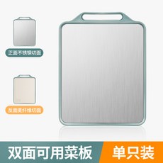 不鏽鋼砧板 雙面可用 家用切菜板 廚房防黴案板 食品級材質 多功能設計+【品質嚴選】雙面菜板+方形, 1個, 方形