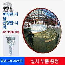대형 거울 반사경, 1개, 45 실내 국가 표준 A, 기본 색상