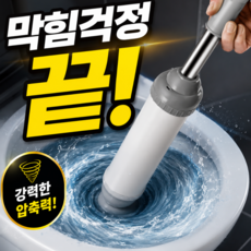 디오벨러 초강력 압축 변기 뚫어뻥, 그레이