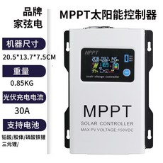 MPPT太陽能控制器 12V24V48V通用 高效轉換, 1個, 30a12v24v48v支持150v