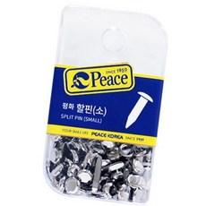 DSGS 평화 할핀 소 사무용 문서 서류 학교 핀 문서철 1개