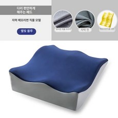 하지정맥류 다리베개 허리 종아리 무릎 붓기 쿠션 수면용 필로우 올리고자기 발베개, 메모리폼 자석천-블루