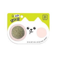 알사탕 고양이 캣닢 고양이캣닢장난감