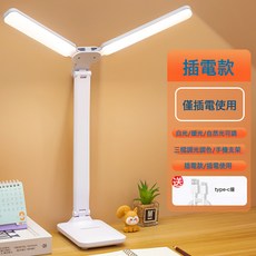 檯燈全光譜大光面雙燈頭柔光護眼檯燈宿舍大學生學習專用檯燈, 插電護眼款【插電使用-可調光色】送線