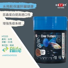 海豐 無悔幼魚健康消化型飼料 粉粒, 1個, 30G
