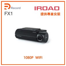 IROAD FX1 單鏡頭行車紀錄器 1080P WIFI