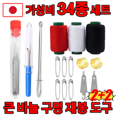 [일본기술] 1+1/2+2/3+3 큰 바늘 구멍 재봉 도구 세트 가성비 34종 세트 선물 랜덤 증정, 4세트