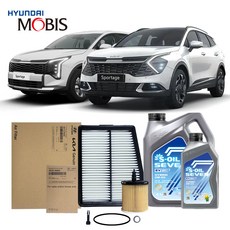 디올뉴 스포티지 NQ5 하이브리드 (21년식 이후) 순정필터+세븐합성유 0w20