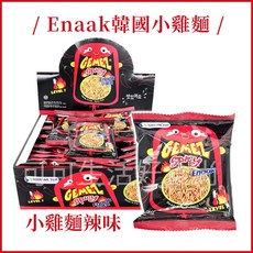 韓國enaak 小雞麵 雞汁味 燒烤微辣 香辣味 香辣 原味 脆麵 雞汁麵, 1個