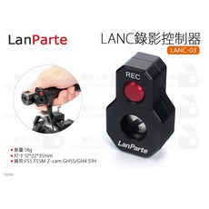 Lanparte LANC-03 錄影控制器