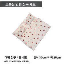 마린데어 인형계용품 화이트 침대 미니어처 세트, 1개, 대형 침대 4종 세트 체리