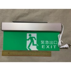 AIQ 緊急出口燈 避難方向指示燈 逃生燈 鋁合金LED面板 360mm*120mm, 1個, 緊急出口燈,優惠價, N/A