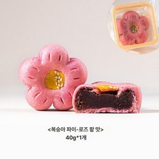 중식 결혼식 디저트 진열대 월병 전용 디스플레이, 장미 빈 40g, 기본 색상