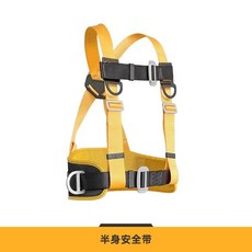 高空作業安全帶 三點式 半身防墜落套裝 戶外耐磨安全繩, 1個, 安全帶（無配繩）