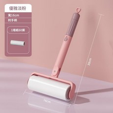 JWJJ 滾筒黏毛器 寬16cm, 1套