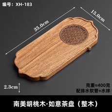 南美胡桃木 如意茶盤 (整木), W如意茶盤（南美 整木款）, 1個