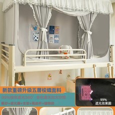 DIU 公主風遮光床簾大學生蚊帳宿舍床簾一體式單人住校全包遮光簾子, 銀雪草灰
