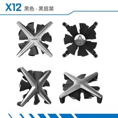 Alseye X12 ARGB 3顆風扇組含控制器, 灰框黑葉/3顆裝/含控制器, 1個
