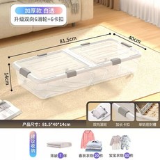 침대밑수납장 낮은 리빙박스 81.5 40x14cm 투명화이트 옷정리 61x40x11cm 6, 1개, Q. 투명 81.5x40x17 6륜