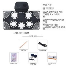 정진202 전자드럼세트 입학선물 가성비좋은 연습용, 1개, 플러그인 블랙 드럼
