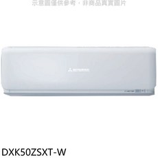 三菱重工 冷暖變頻空調, DXK50ZSXT-W, 無風管分離式